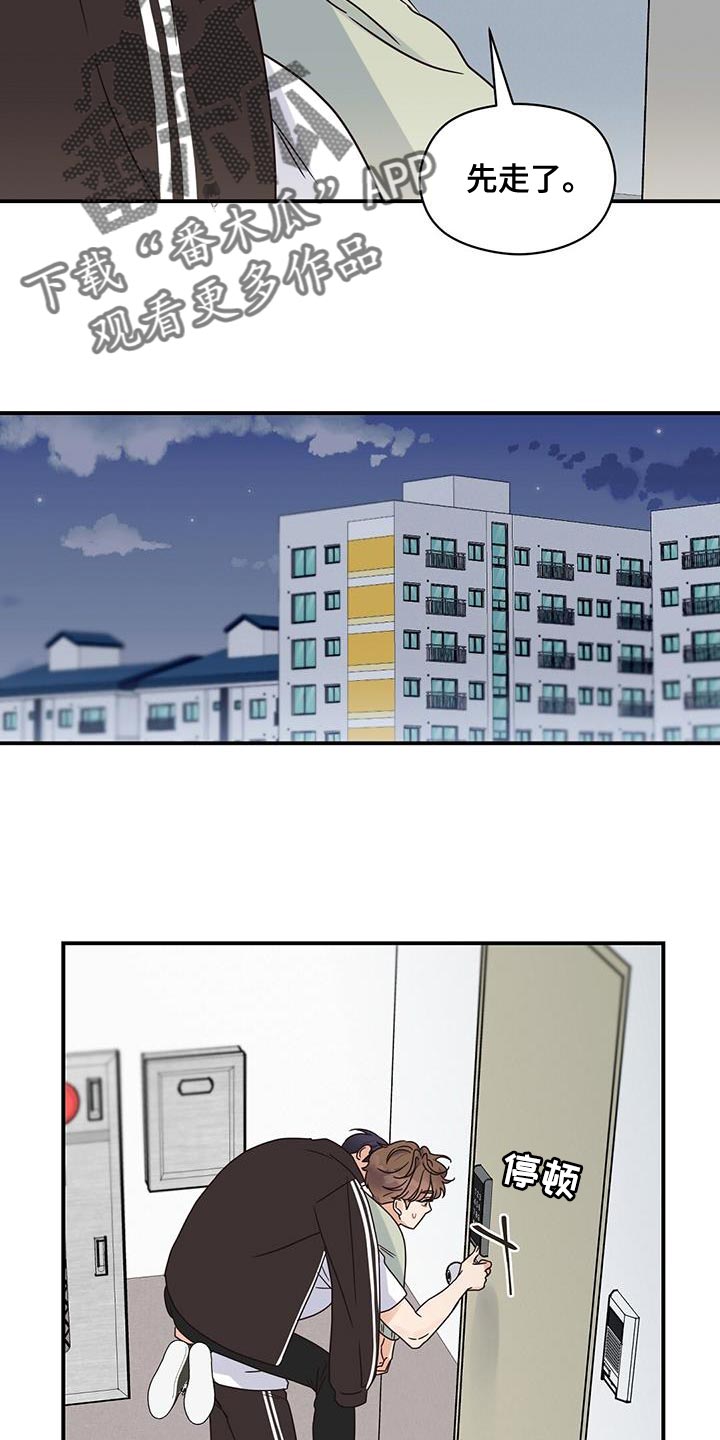 第69章：你对我太心软了9