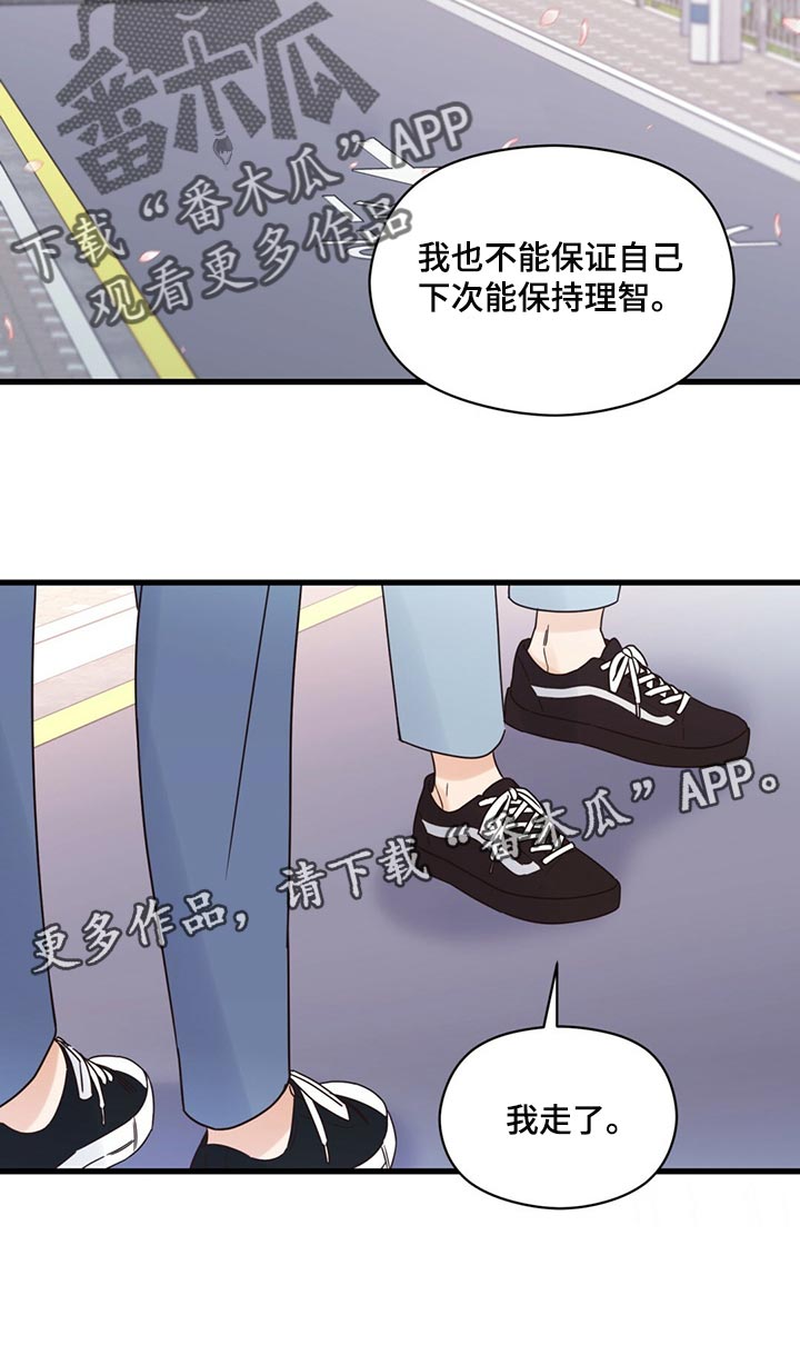 第50章：放弃25