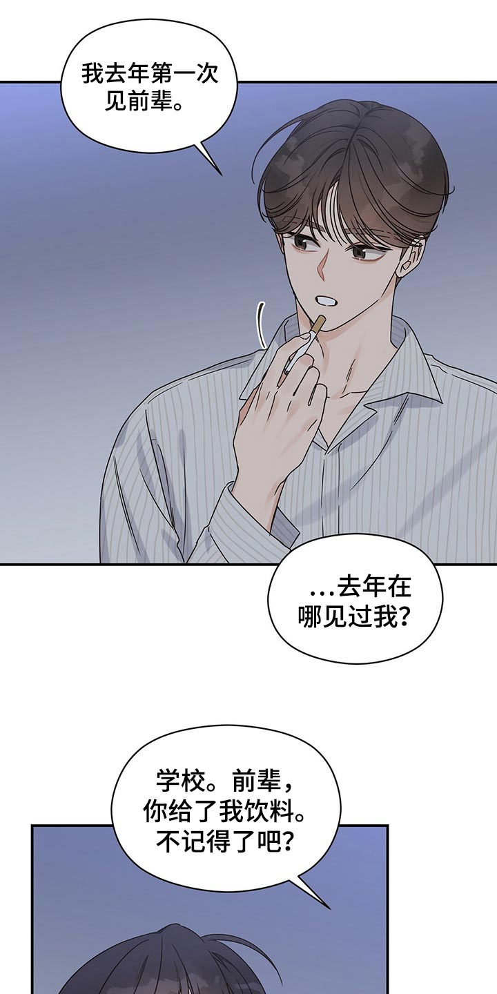 第54章：心跳声1