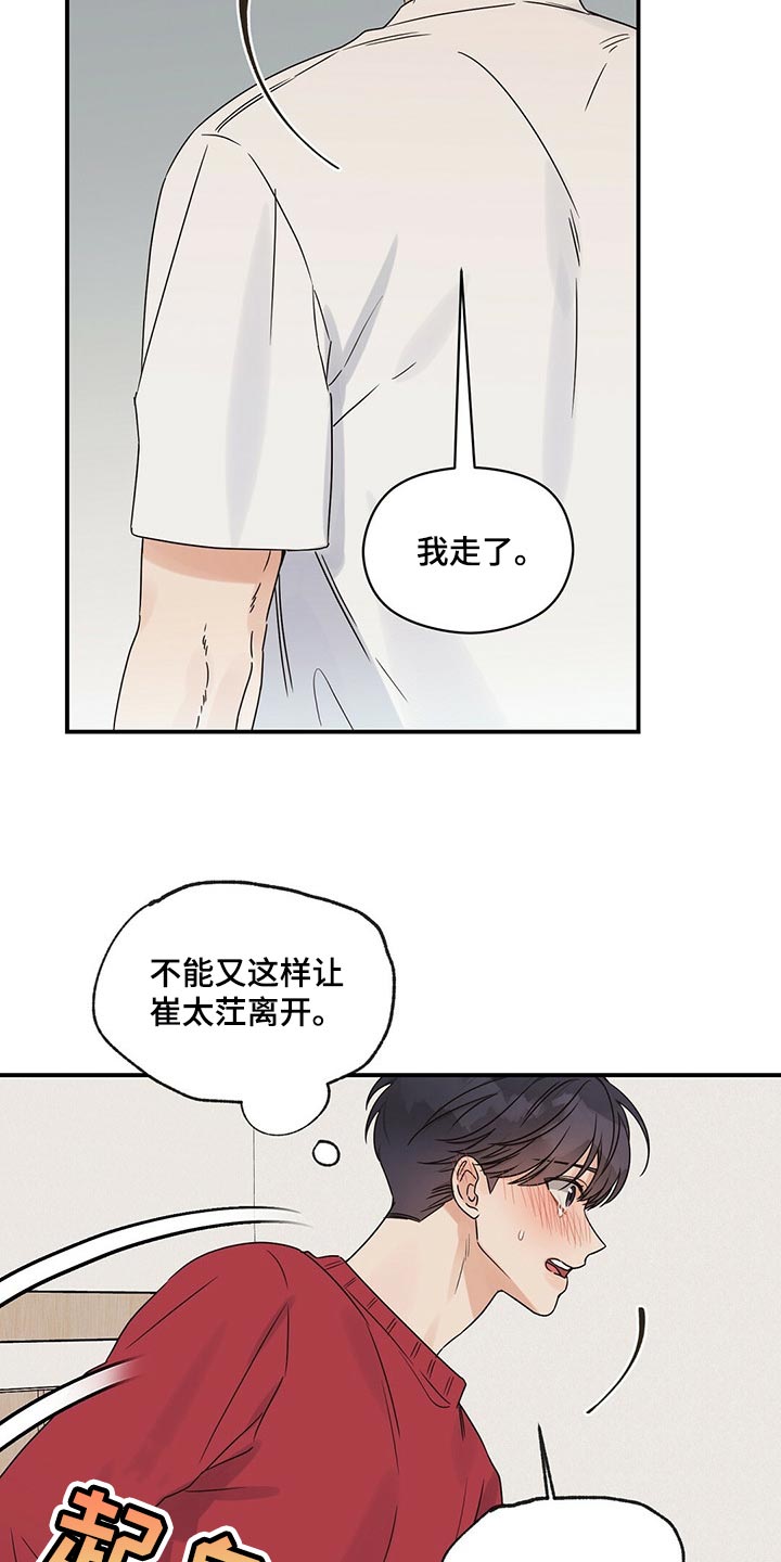 第42章：你不能反悔了8