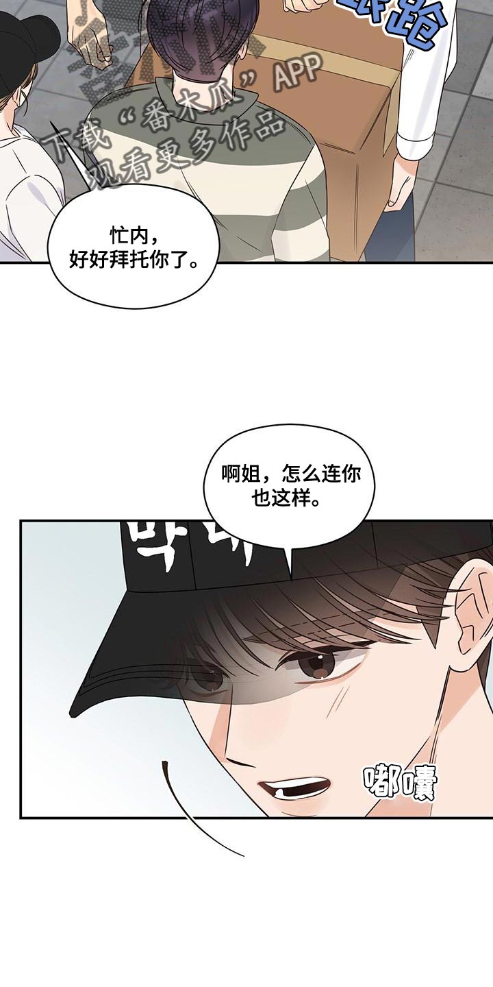 第75章：男神16