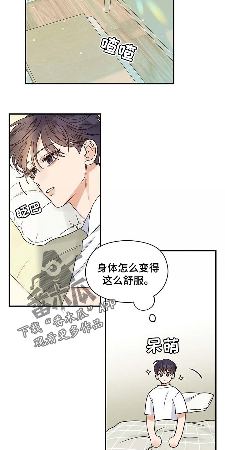 第39章：套话20