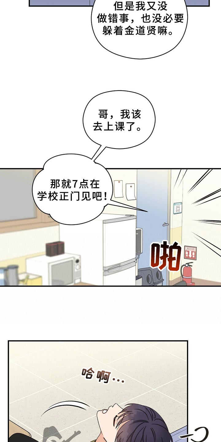 第22章：聚会5