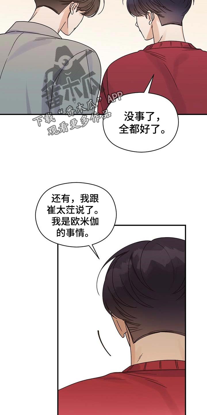 第40章：幸亏16