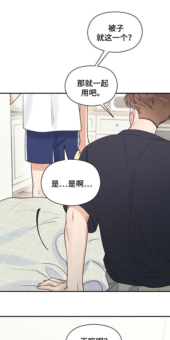 第29章：真可爱13