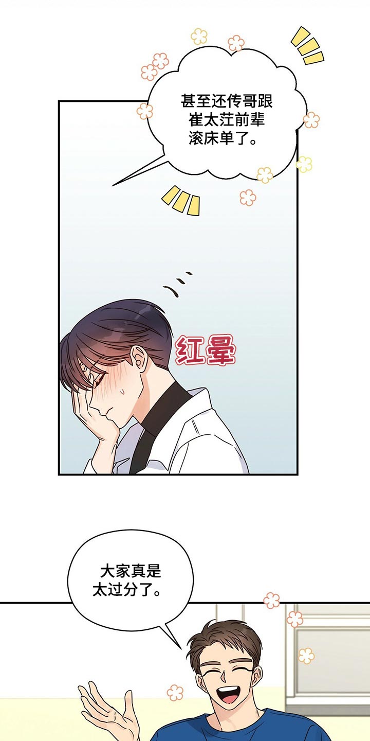 第47章：我才不在意23