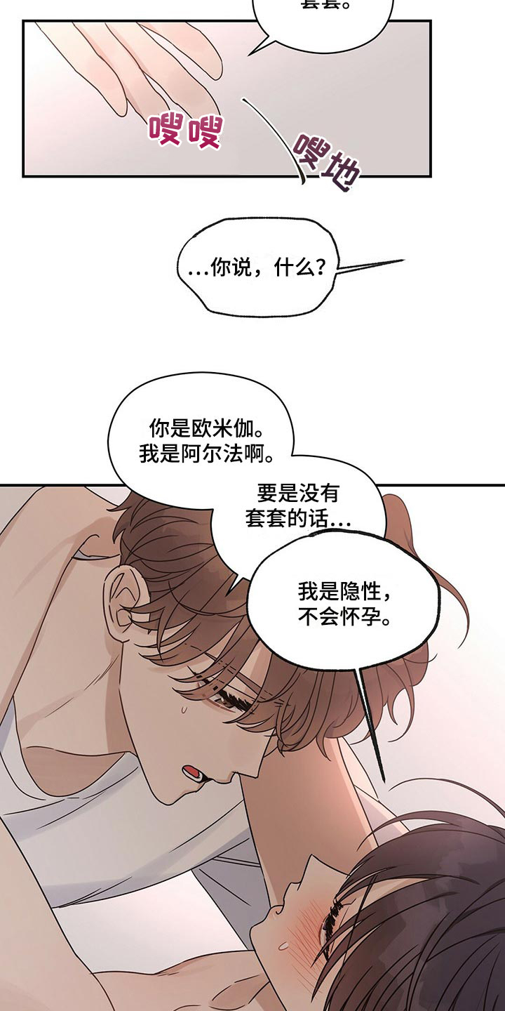 第43章：不能反悔18