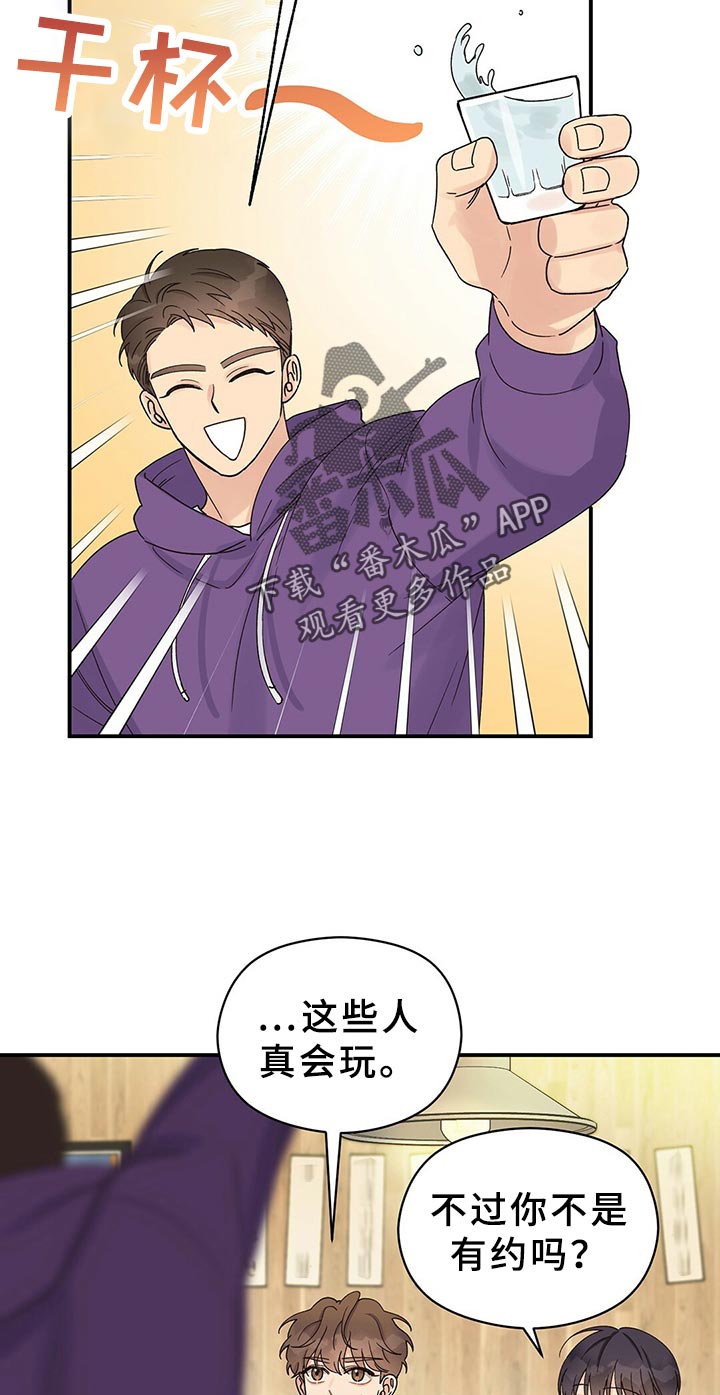 第23章：合群15