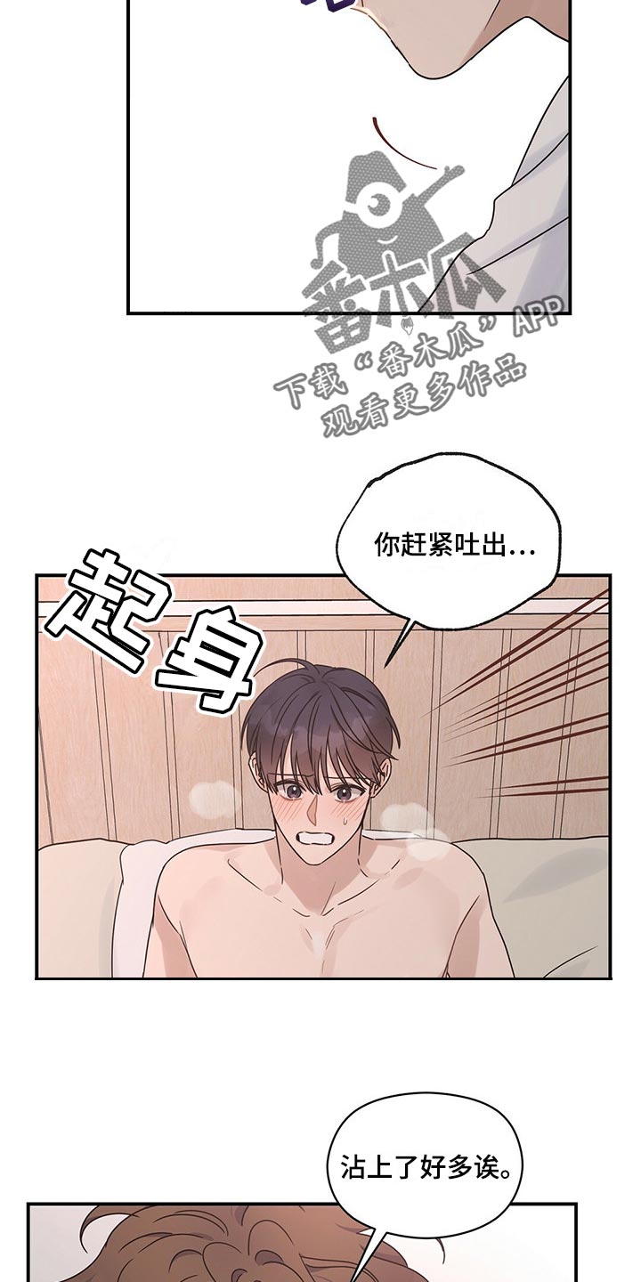 第43章：不能反悔7
