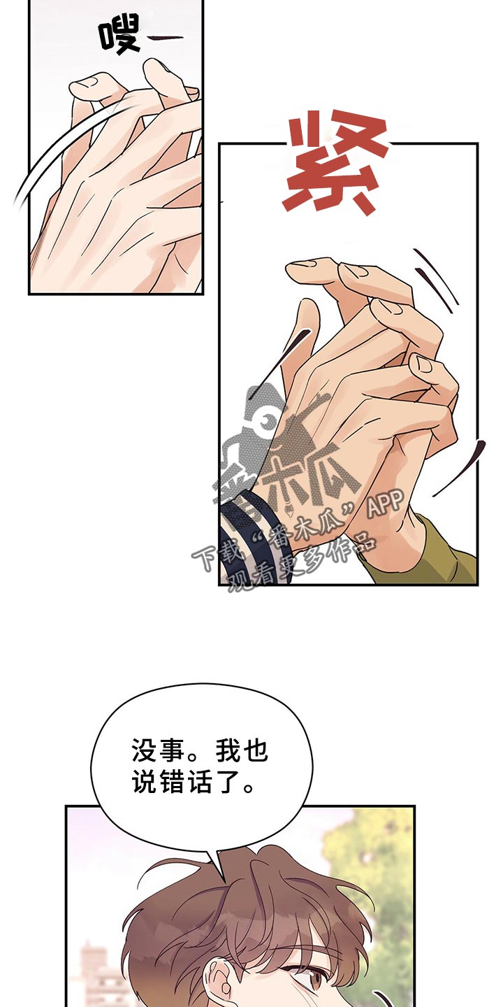 第23章：合群12