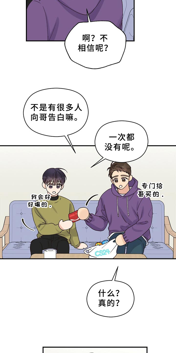 第21章：加入社团18