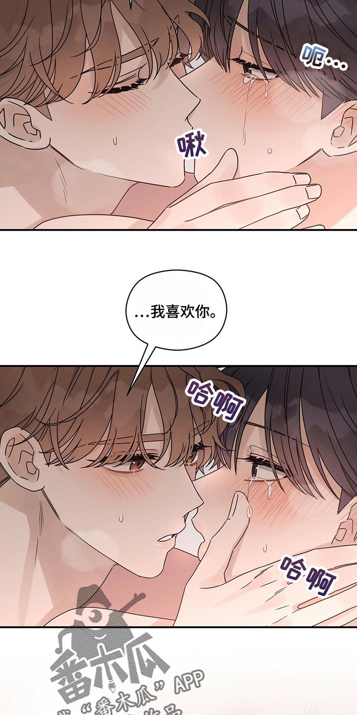 第45章：这么喜欢的话该怎么办17