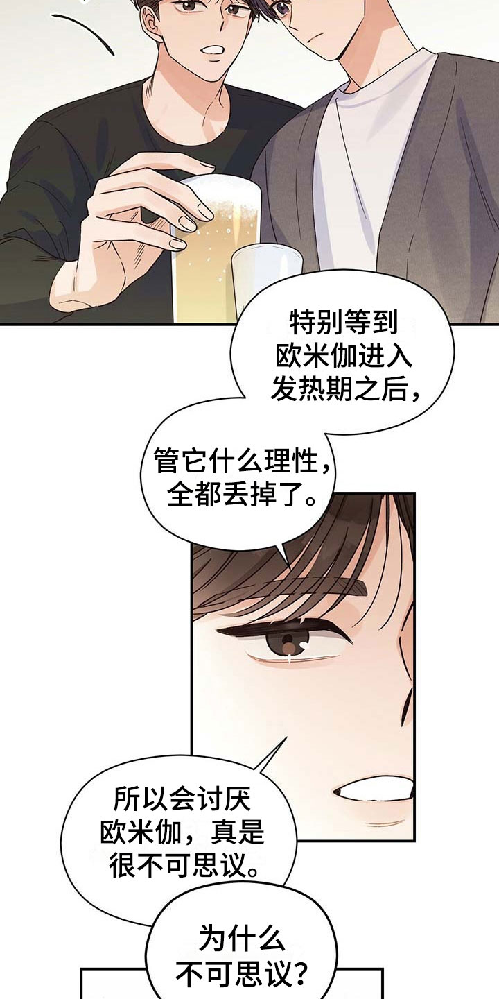 第11章：倒酒1