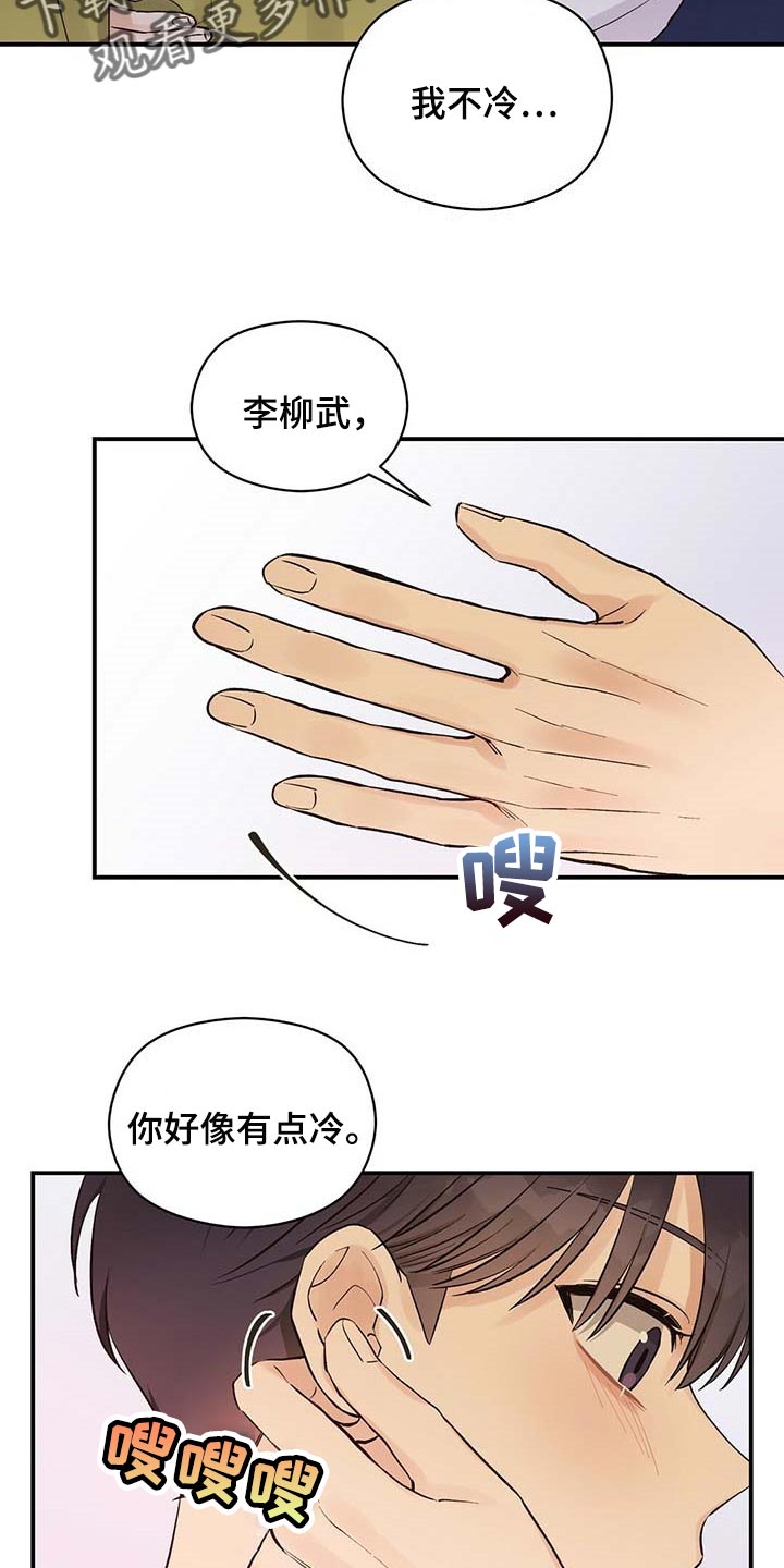 第28章：香味1