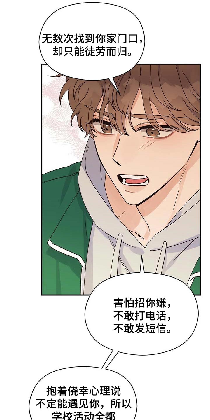 第39章：套话1