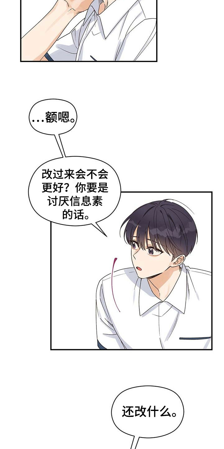 第3章：变化11