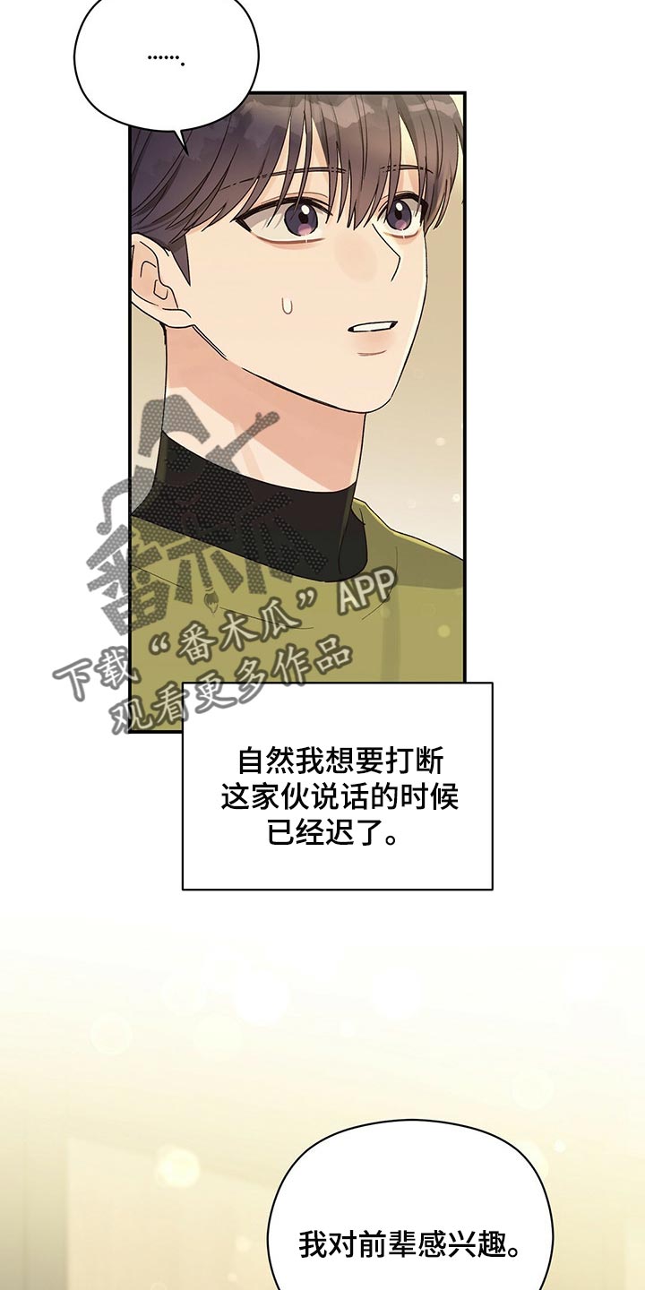第26章：感兴趣19
