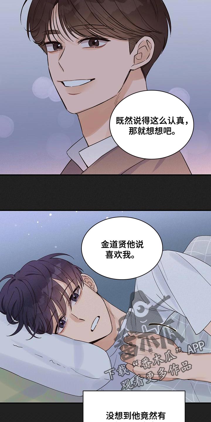 第65章：原来是因为我14