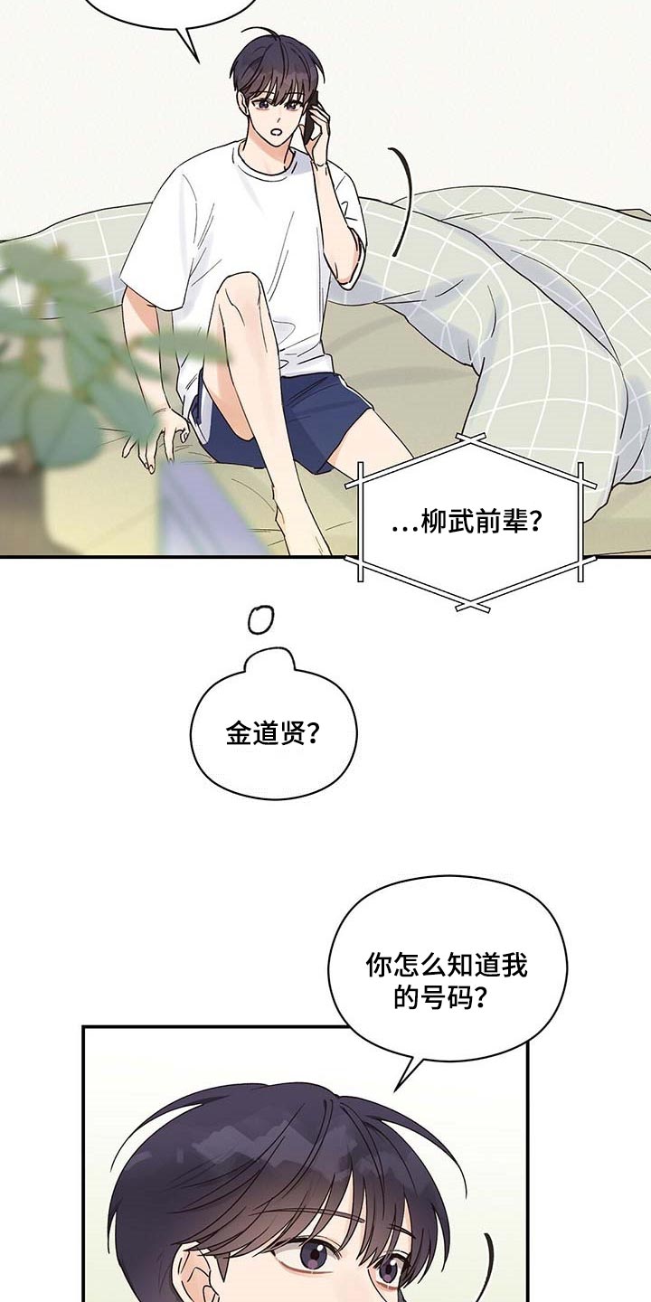 第31章：担心8