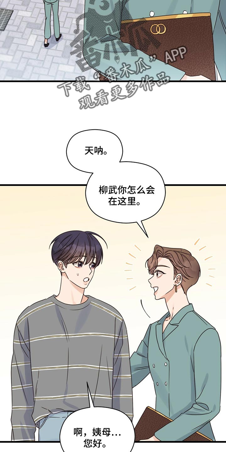 第51章：气味8