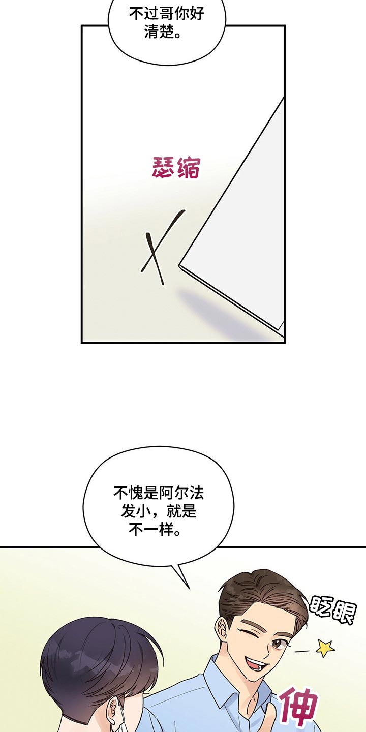 第33章：空气很奇怪9