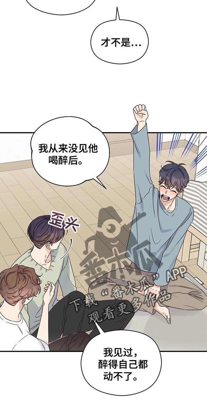 第68章：担心被发现12