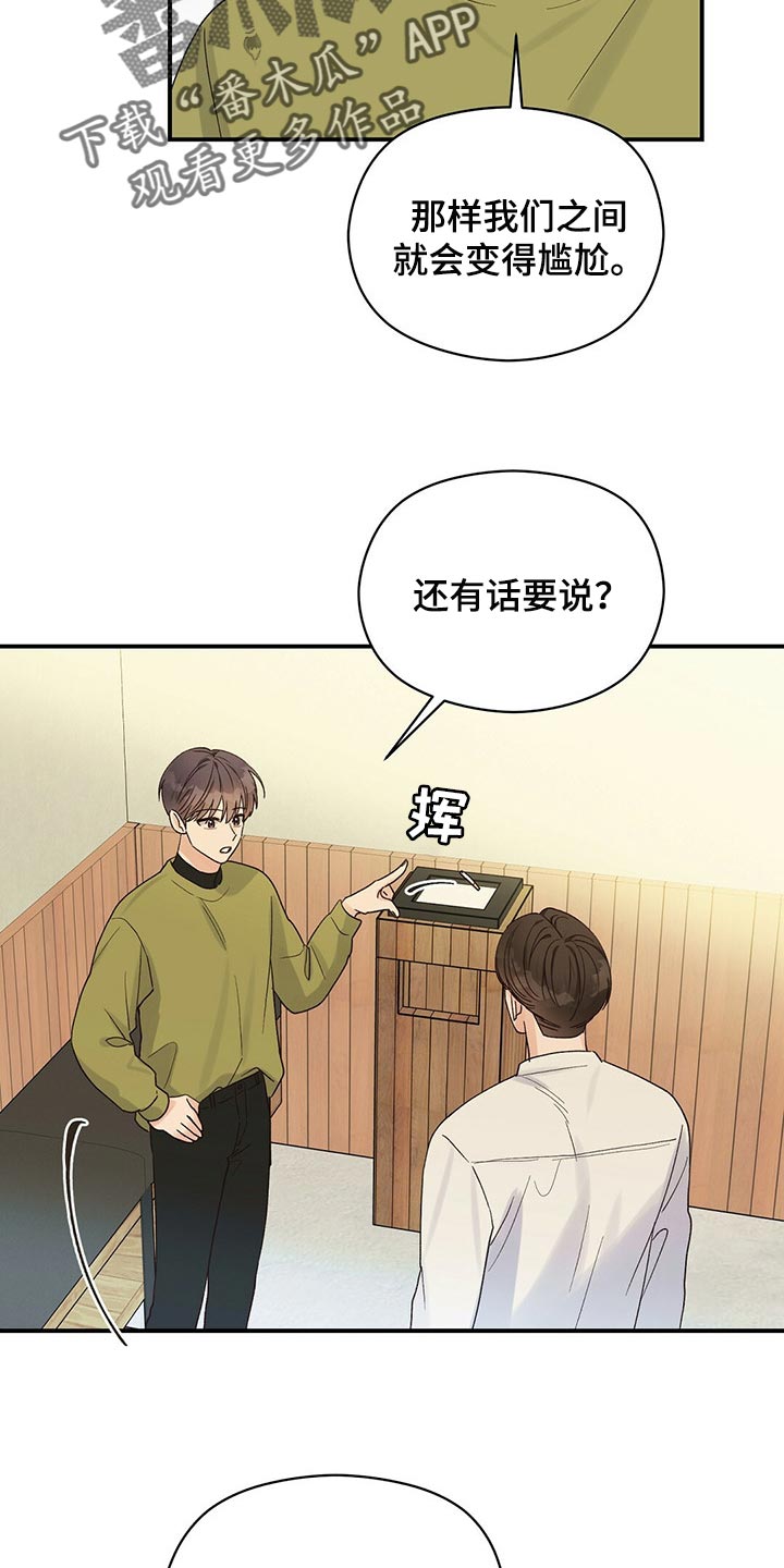 第26章：感兴趣13
