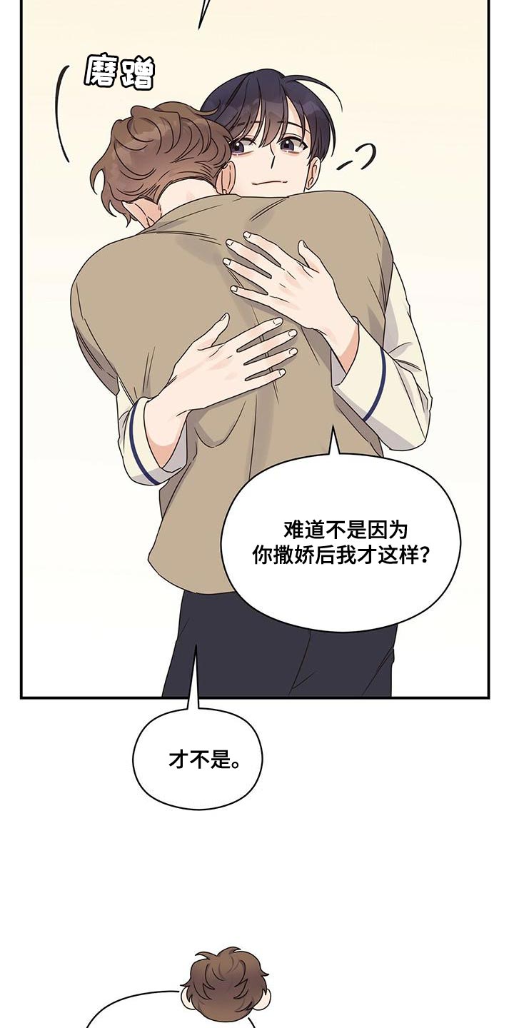 第66章：别妨碍我4