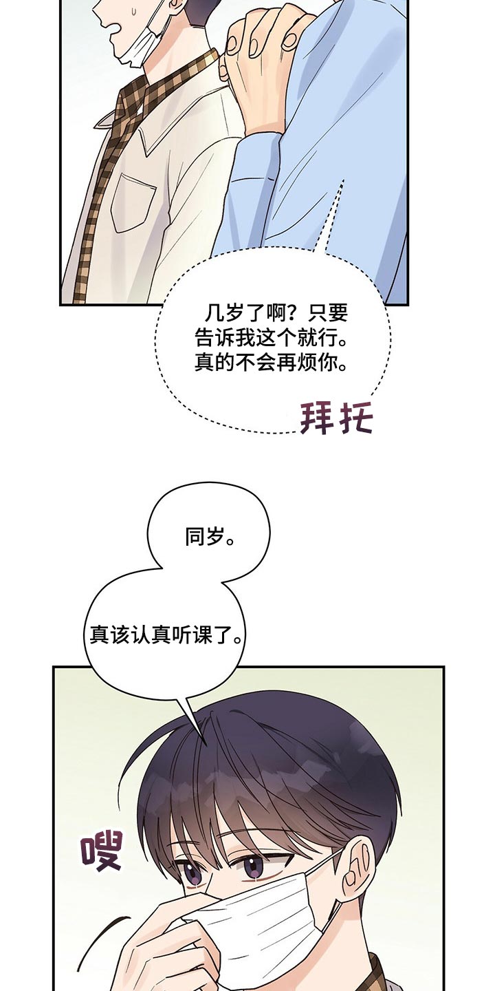 第33章：空气很奇怪14