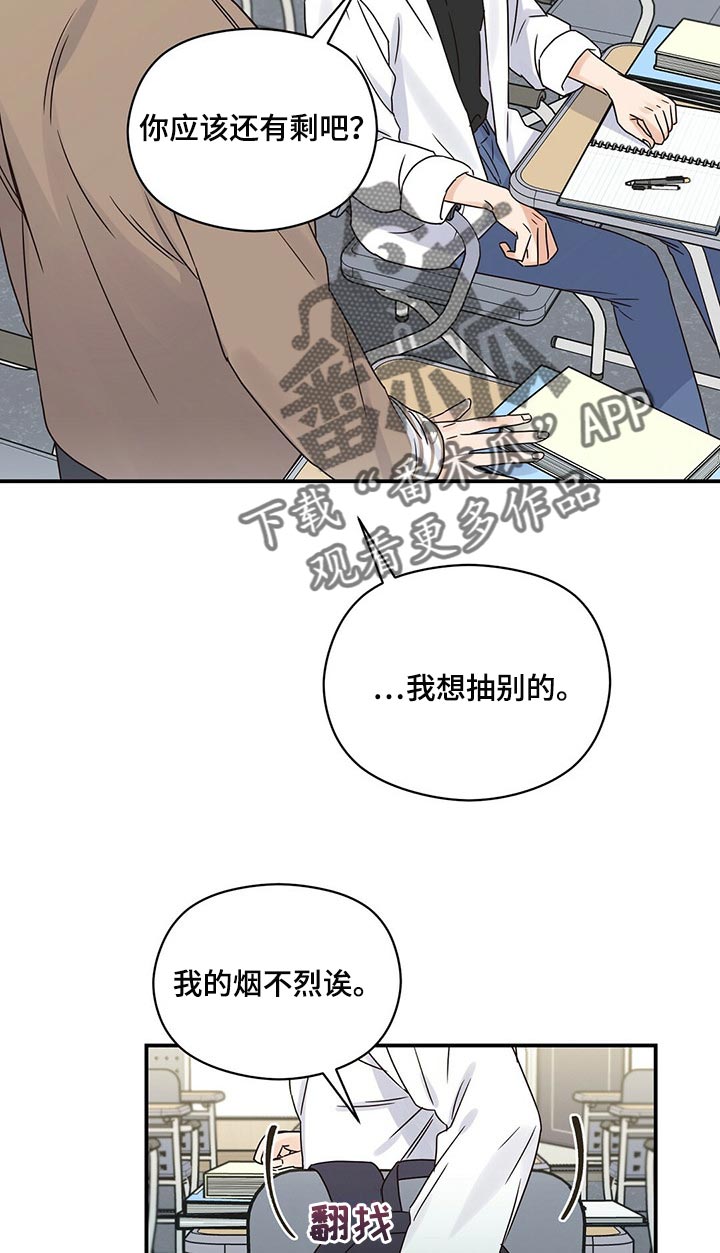 第47章：我才不在意11