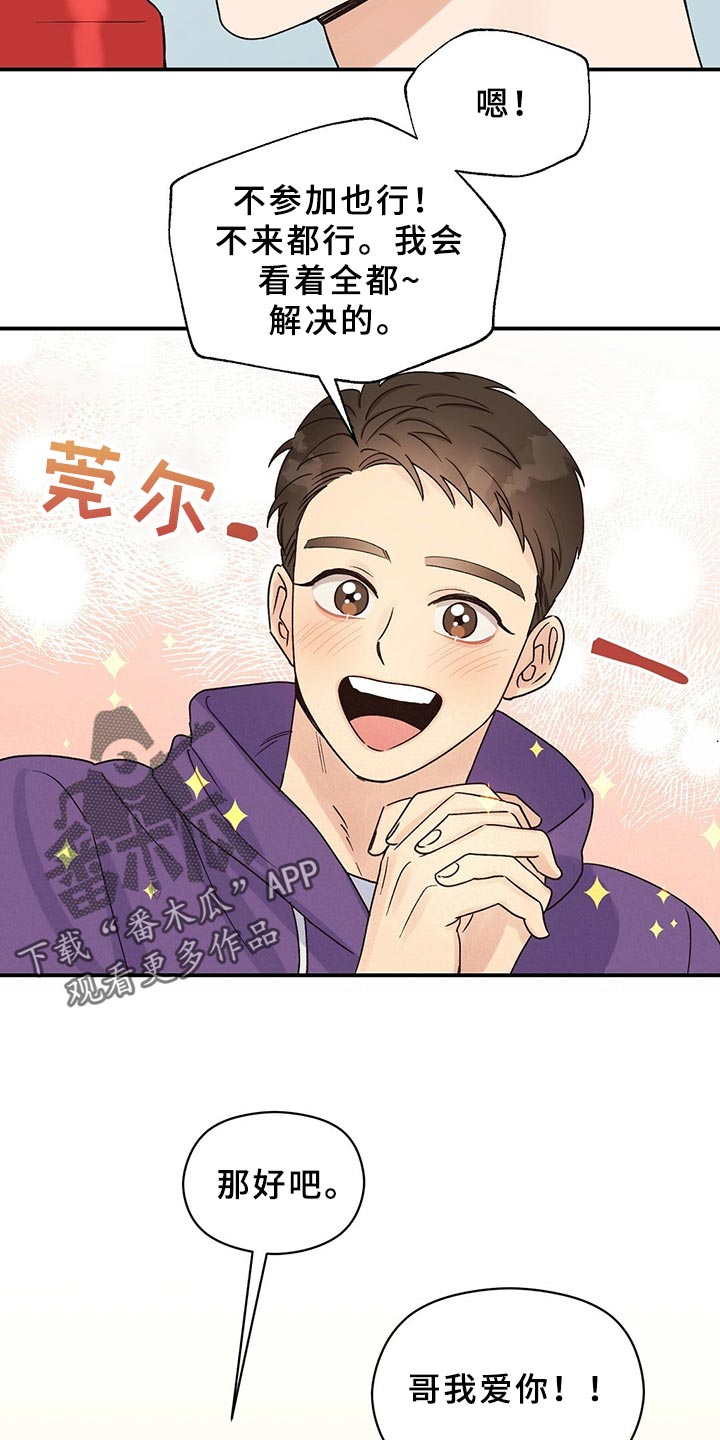 第21章：加入社团22