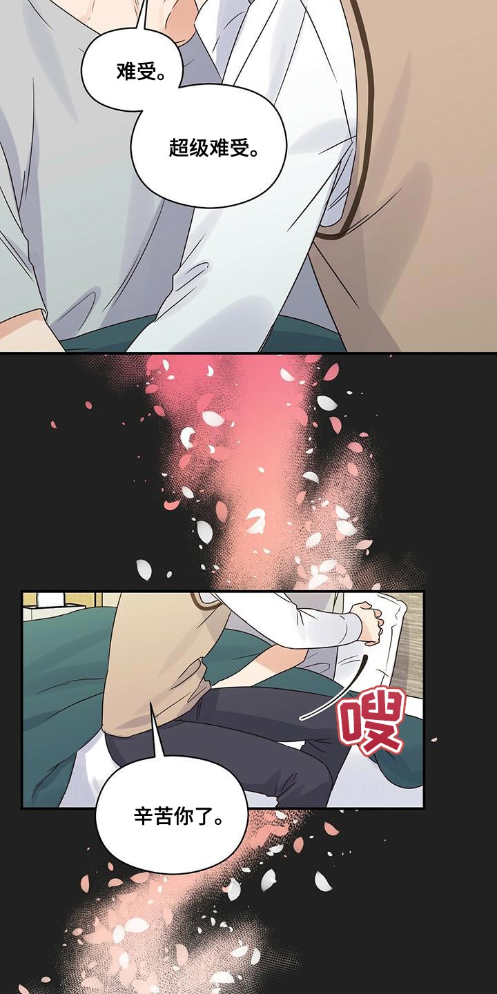 第63章：庆幸12