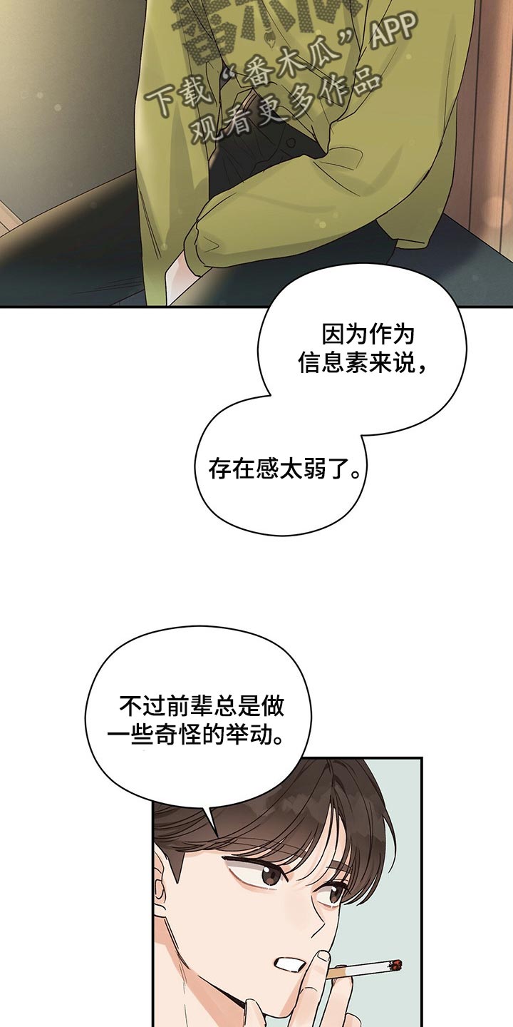 第25章：确信21