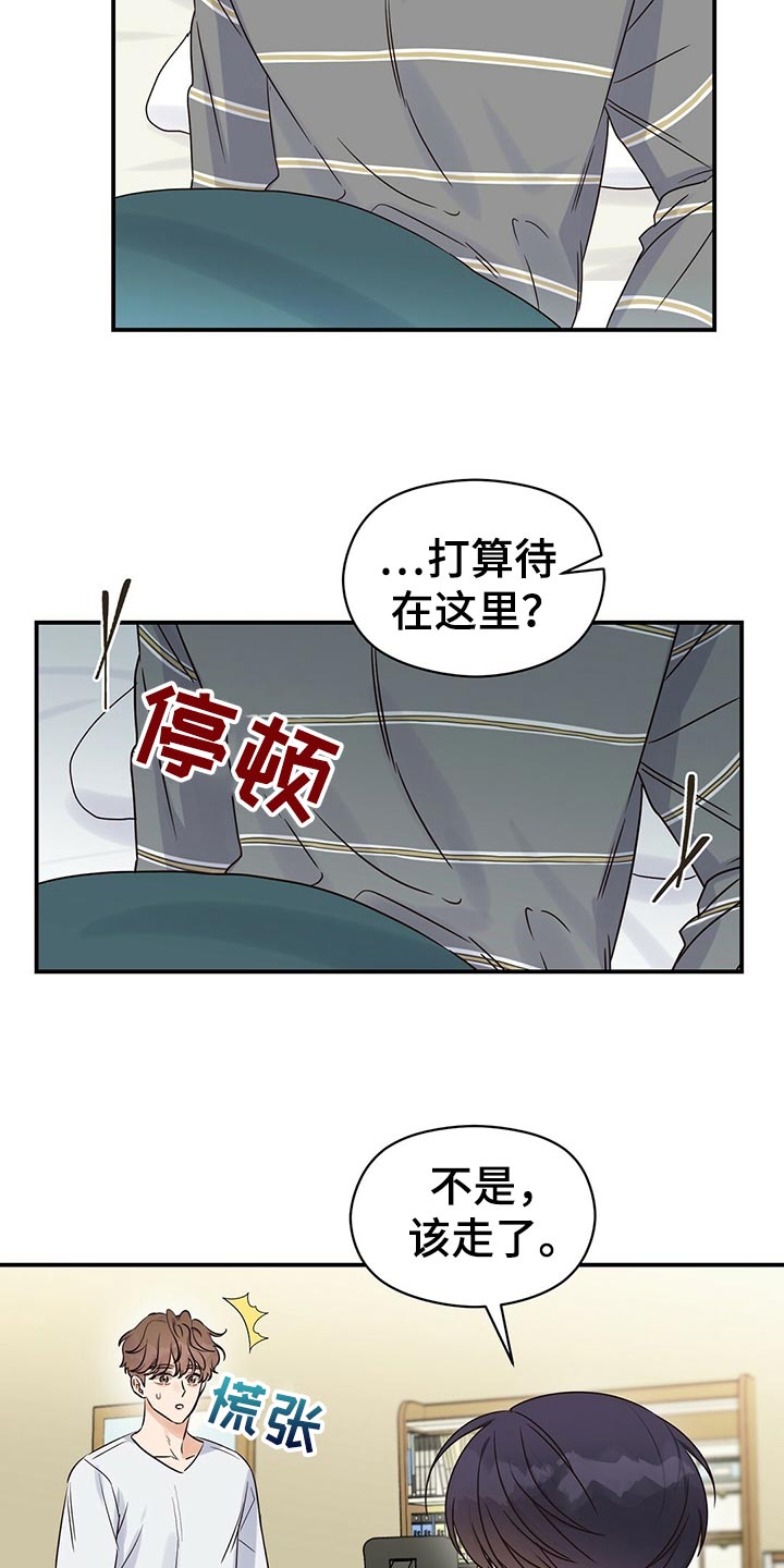 第52章：别说那种话13