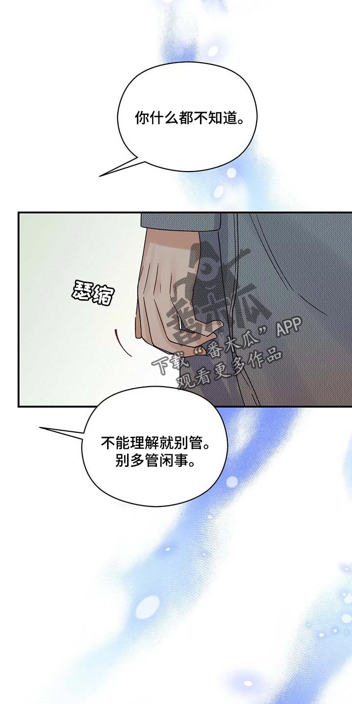 第36章：别多管闲事26