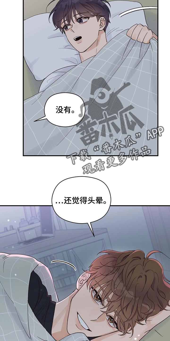 第29章：真可爱18