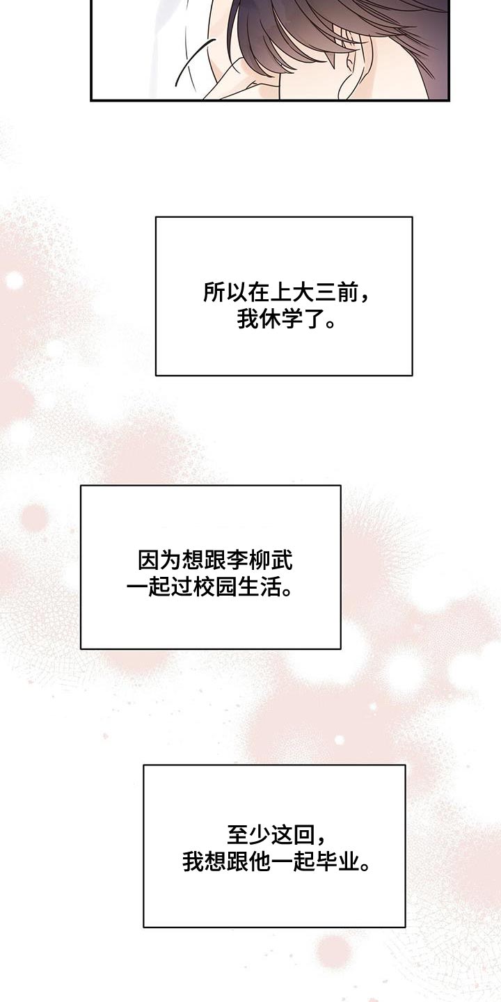 第69章：你对我太心软了4