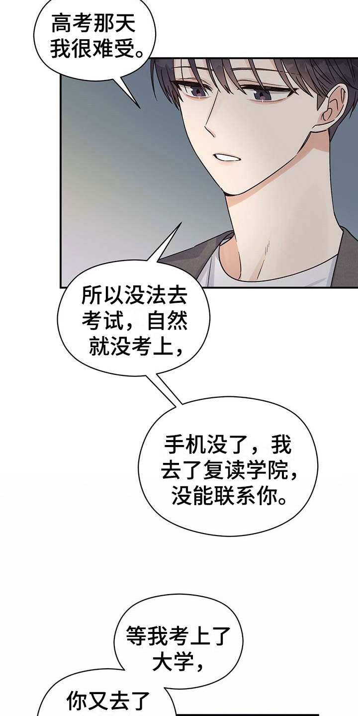 第7章：隐藏12