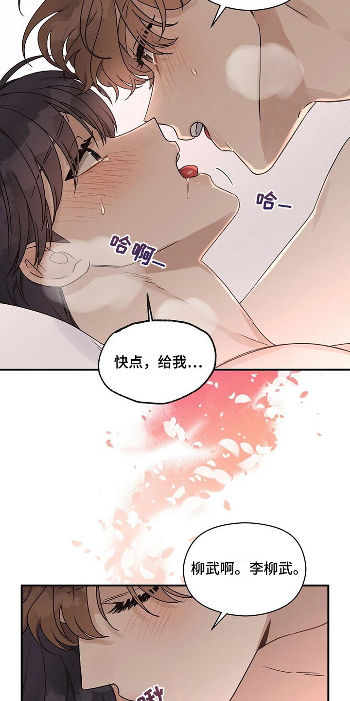 第44章：叫我的名字16