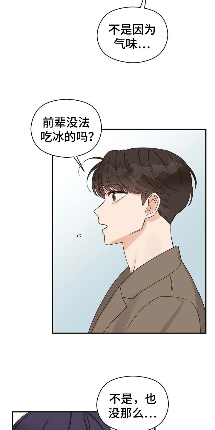 第20章：生气8