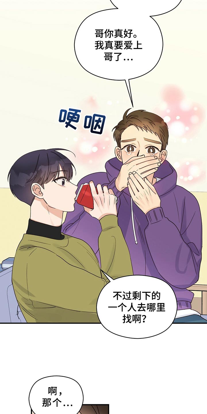 第21章：加入社团23