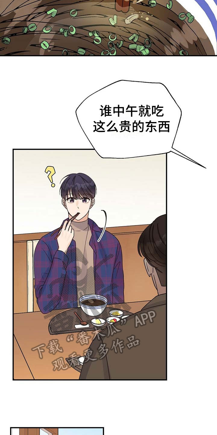 第19章：碍眼9
