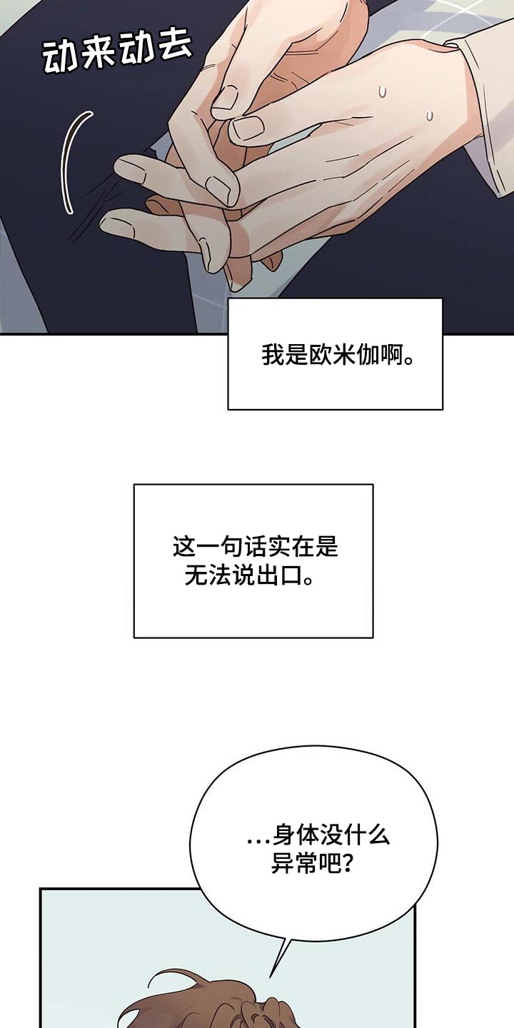 第37章：对不起24