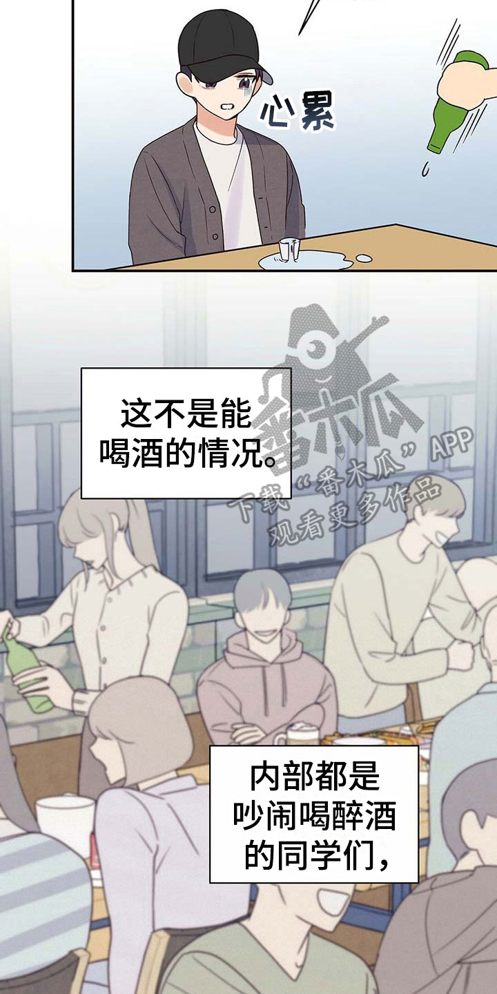 第4章：不安13