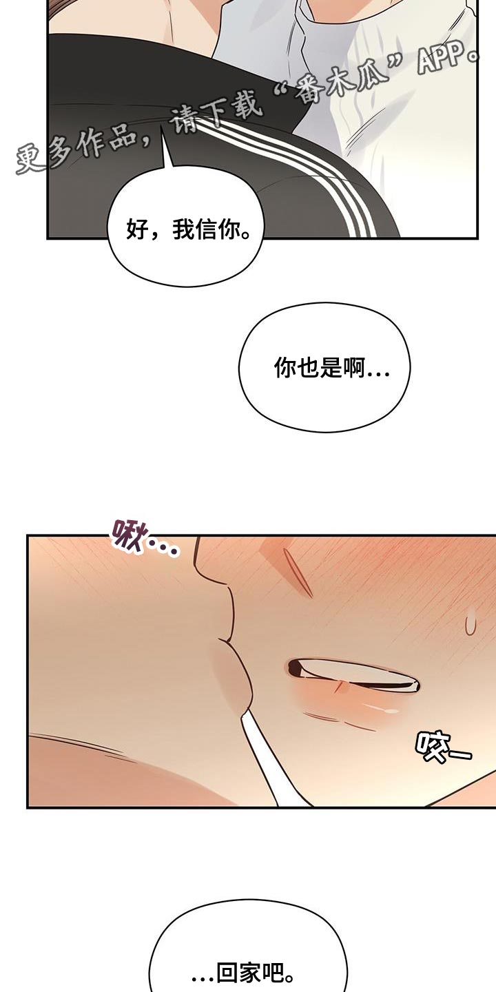 第74章：回家吧14