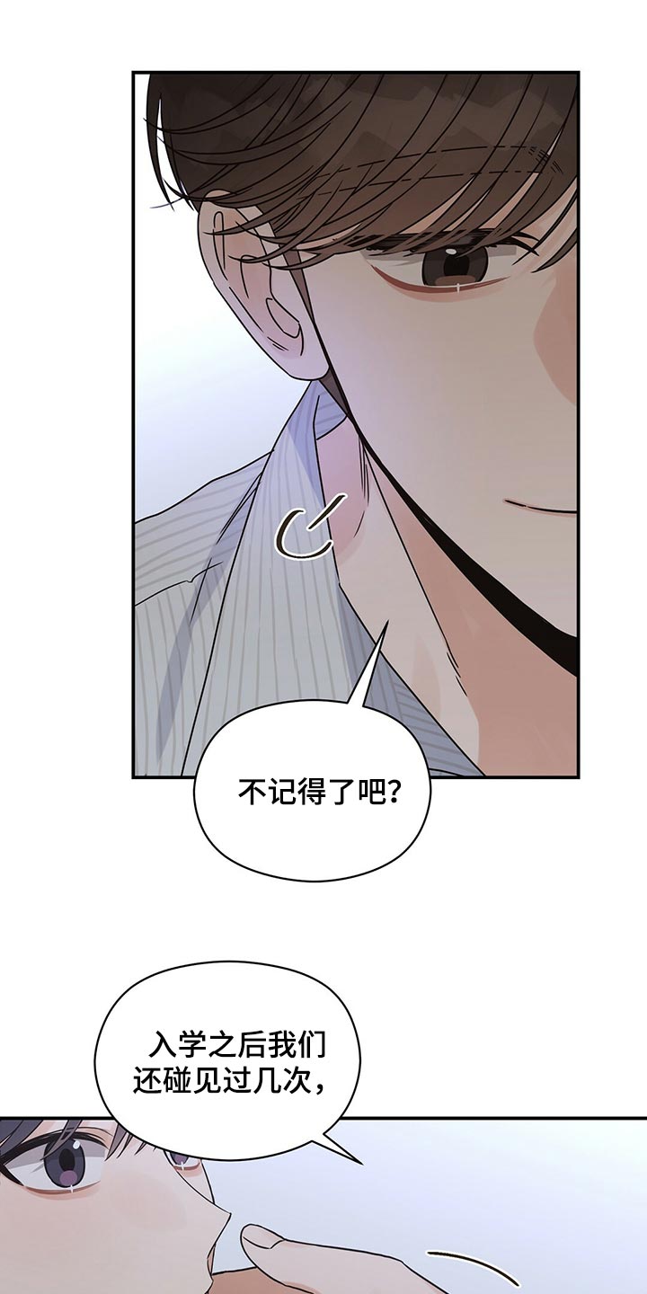 第54章：心跳声17