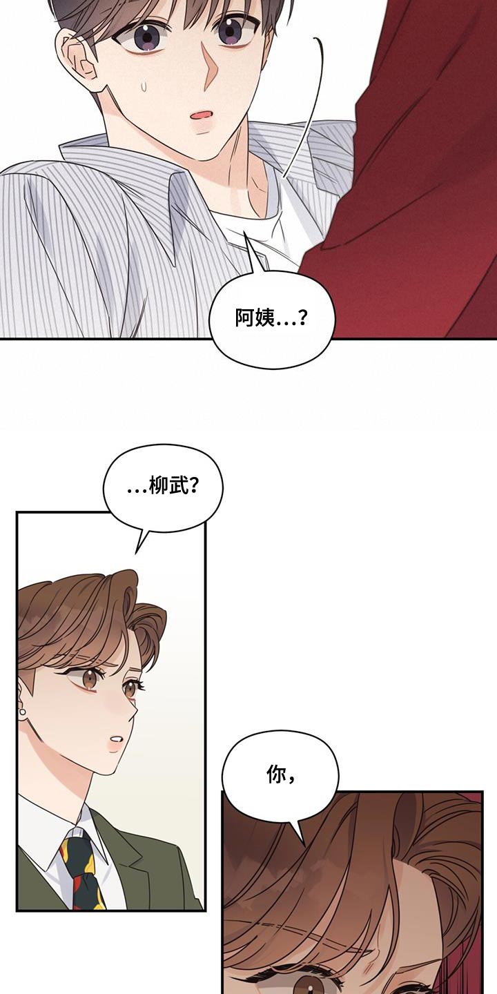 第83章：你们好好交往啊7