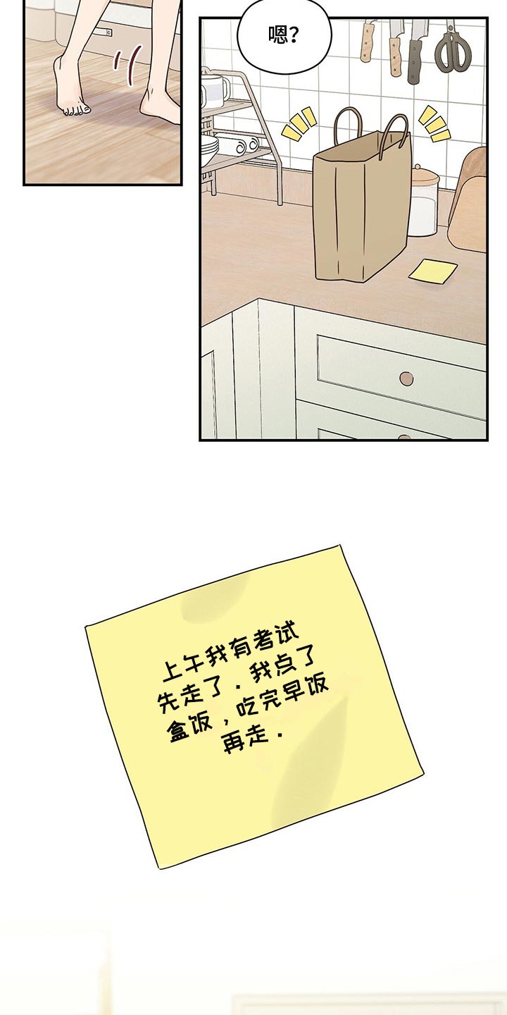 第45章：这么喜欢的话该怎么办21