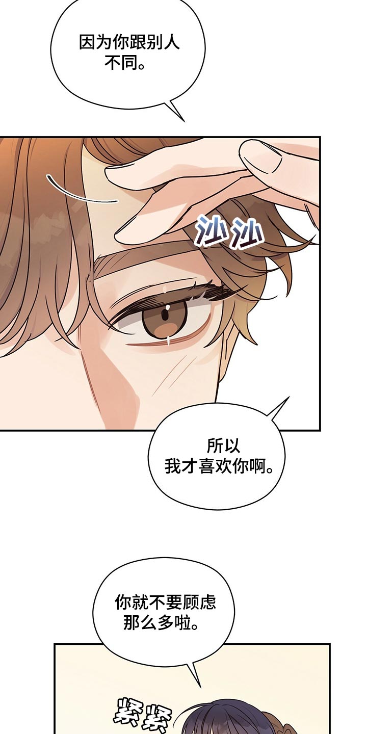 第57章：好情绪13