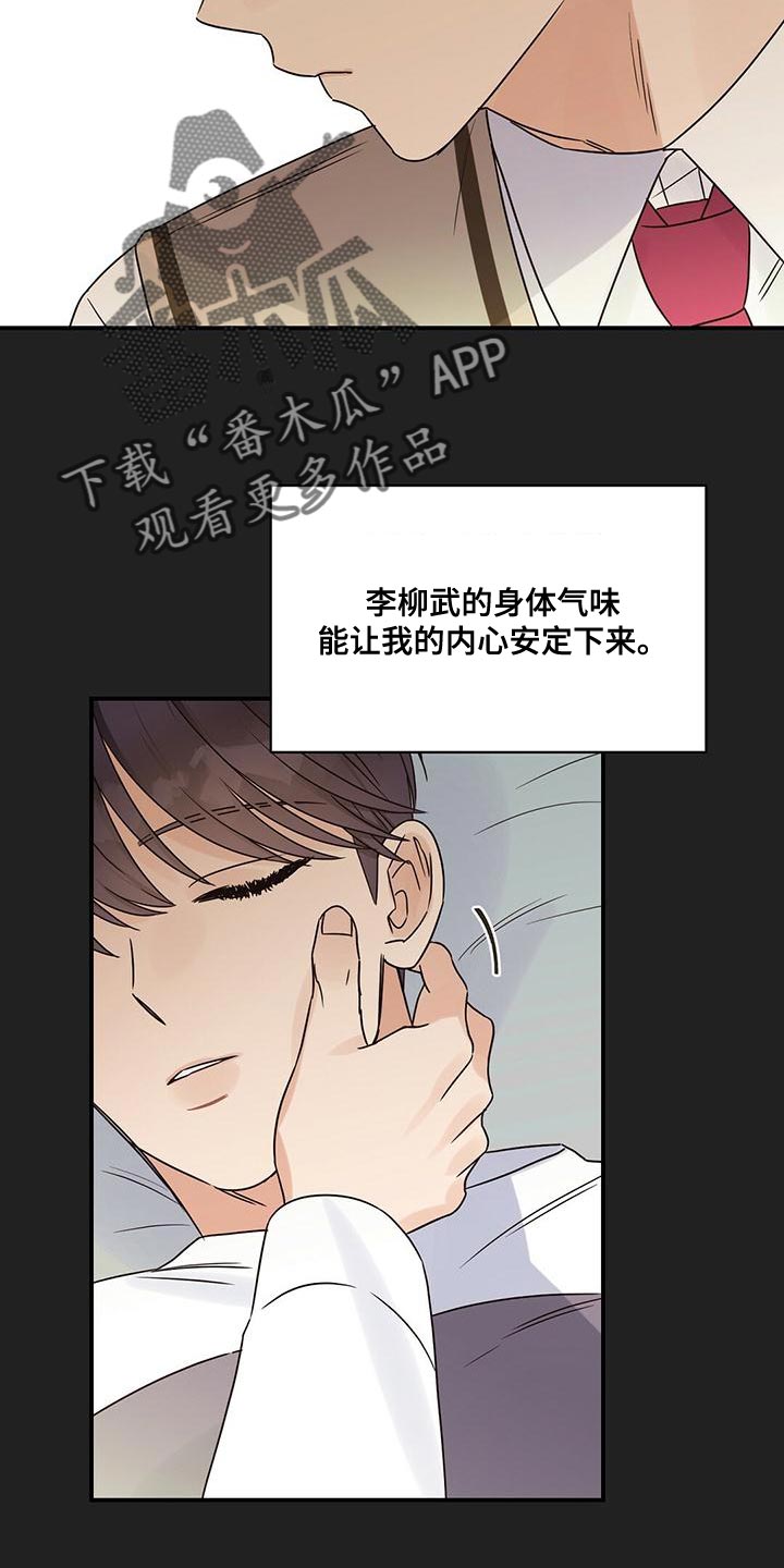第62章：最喜欢的时间17